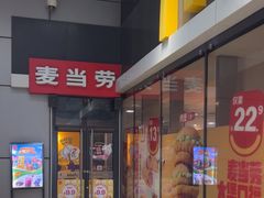 -麦当劳(贵和购物中心B1店)