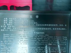 -历代帝王庙博物馆