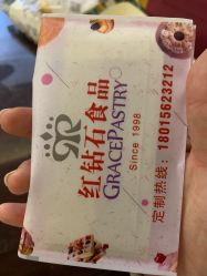 -红钻石(明日星城店)