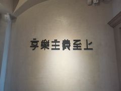 -Me Coffee下午茶艺术空间