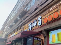 -再回首(西关木塔巷店)