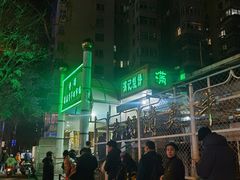 -满记烧饼(牛街东里小区一区店)