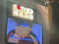 -聚鑫阁江浙菜·非遗传承技艺(龙湖闵行天街店)