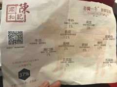 -陈记顺和牛肉火锅馆(天河北路店)