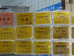 -鲍师傅糕点(国金街店)