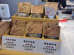 -霁月台现烤猪肉脯(万达茂店)