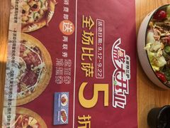 -米斯特比萨(光华桥凯德MALL天津湾店)