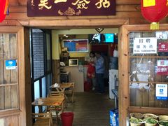 门面-拈签一笑黄牛肉辣卤串串