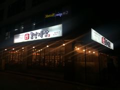 -弘益酱蟹