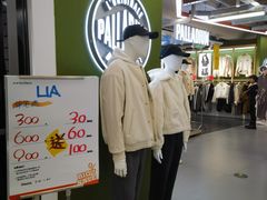 -五环Outlets(高新工厂店)