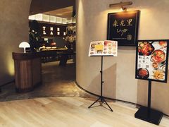 -来龙里 精致 东南亚餐室(万象城店)