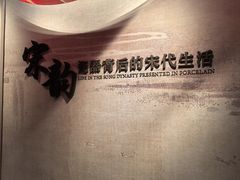 -四川宋瓷博物馆