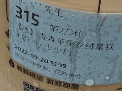 -瑞幸咖啡(温江新光天地写字楼店)