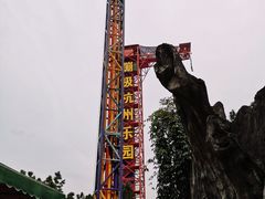 -杭州乐园