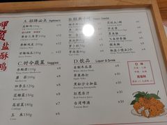 -呷贺盐酥鸡(抄纸巷店)
