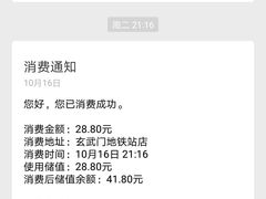 -鲜道寿司(珠江路地铁站店)