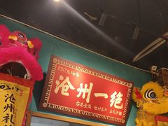 -0317火锅鸡·清真(正达店)
