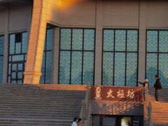 -特克斯八卦城