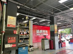 -途虎养车工场店(成都晨辉路店)