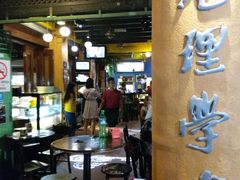 -地理学家咖啡馆