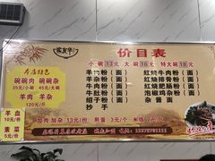 -熊氏牛羊杂粉(龙眼井总店)