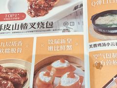 -蔡澜点心·粤菜(月星环球港店)