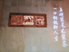 -炉小二铜锅牛蛙•川湘菜(三里屯店)