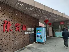 -陈家山荷花公园