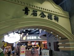 -吾悦广场(南京鼓楼店)