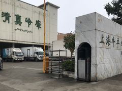 -上海为民商行清真饭店(南大路店)
