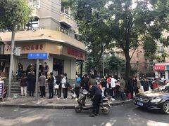 -邓记新一代糖油果子(四川煤管局供销公司职工宿舍店)