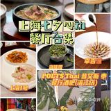 乐叔教你七夕去哪吃