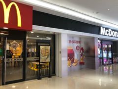门面-麦当劳(民盈·国贸城店)