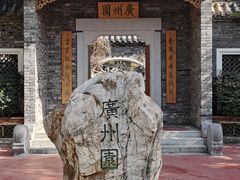 -武汉园博园(武汉自然博物馆)