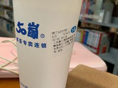 四季春奶茶-50岚(太平洋森活天地店)