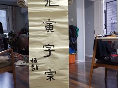 -汉翔书法丨书法·美术·硬笔·国画(望京校区)