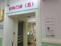 -湖南尚美妇幼医院