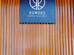 -RUMORS COFFEE ROASTERY鲁马滋咖啡(湖南路店)