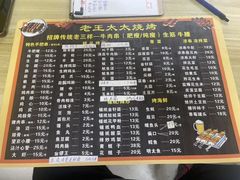 -老王太太串吧(中街店)