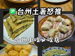 -荣家小吃(紫阳街店)