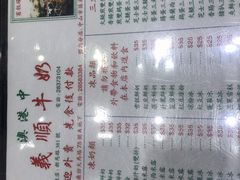 -义顺牛奶公司(新马路老店)