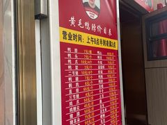 -黄毛鸭脖(汉阳总店)