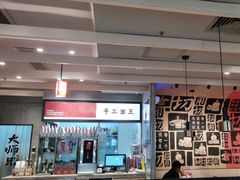 -大师兄·西北小馆(南沙万达广场店)