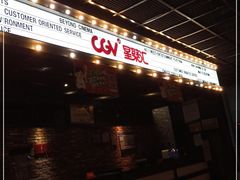 -CGV影城(蓬江IMAX店)