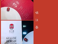 餐具摆设-俏江南天津时尚曲艺主题餐厅(马场道店)