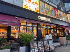 -COMMUNE幻师(五角场店)