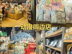 -九木杂物社(新奥购物中心店)