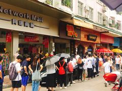 -细妹五香牛杂(步行街店)
