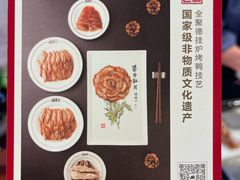 -全聚德(前门店)