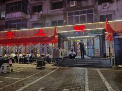 -掌上鲜(南顺城街店)